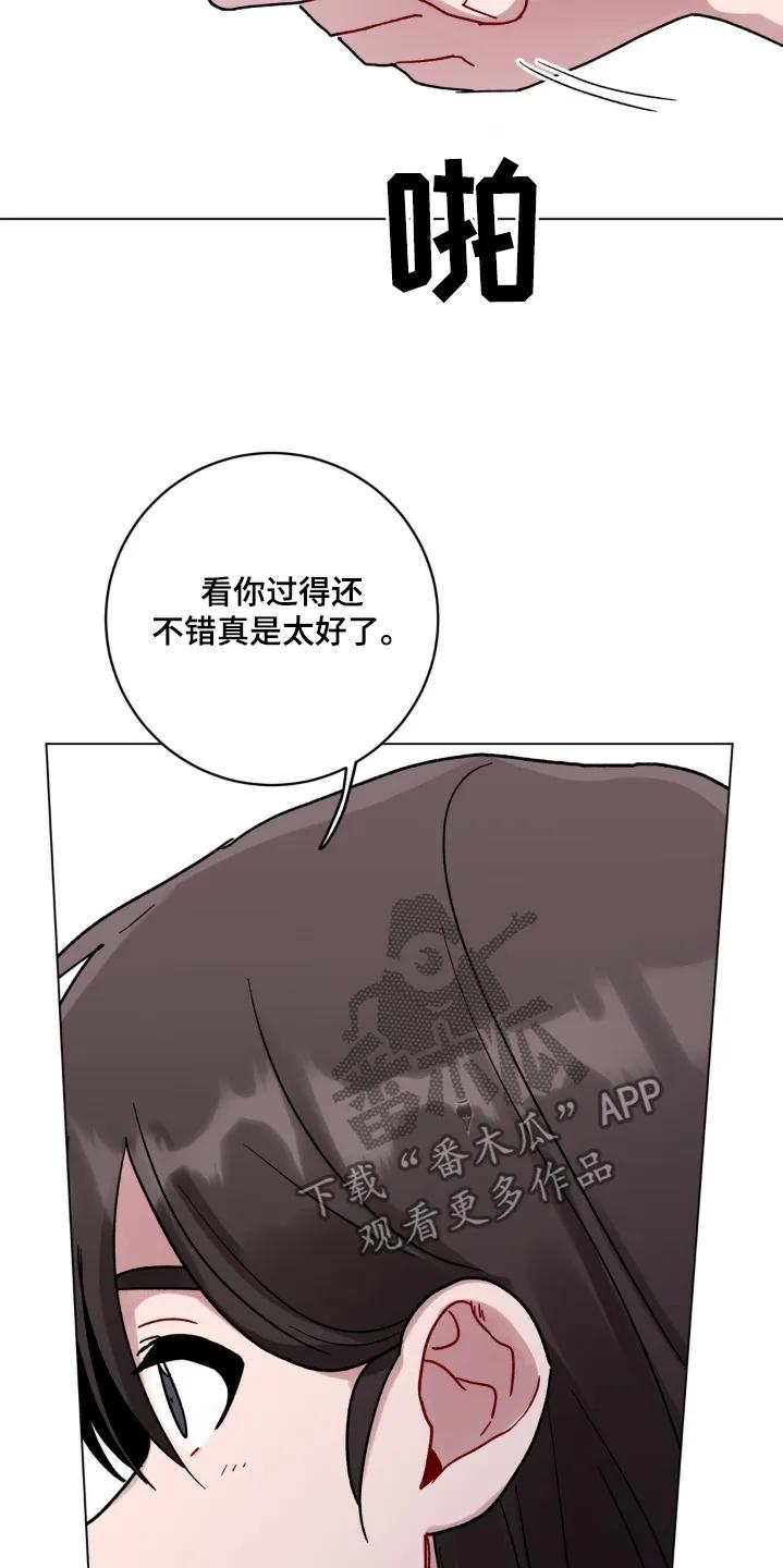 《复生之缘》第135章：通知单 第12页