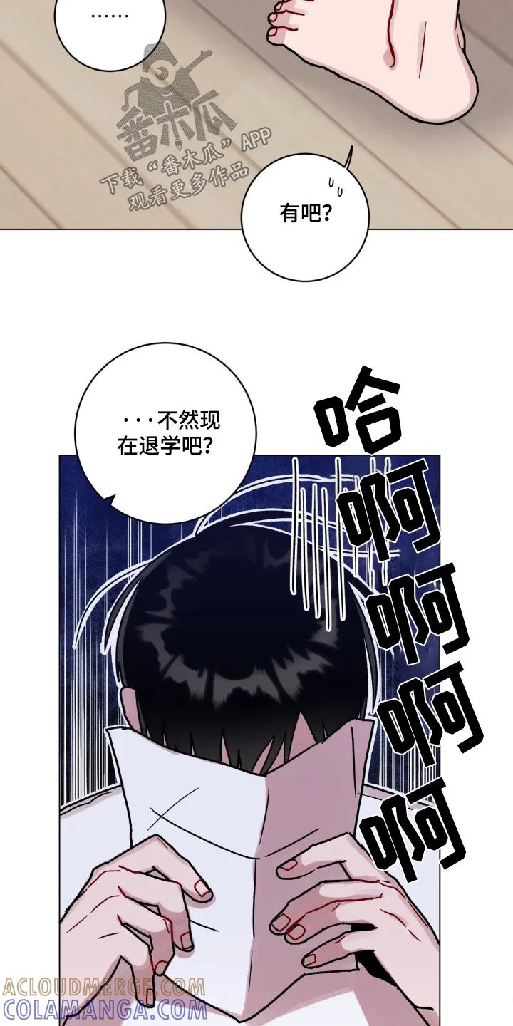 《复生之缘》第135章：通知单 第23页