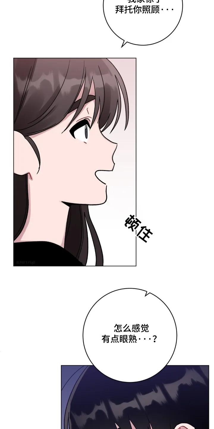 《复生之缘》第135章：通知单 第4页
