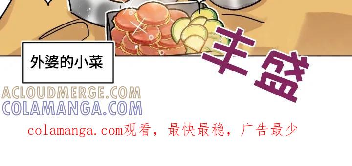 《复生之缘》第135章：通知单 第25页
