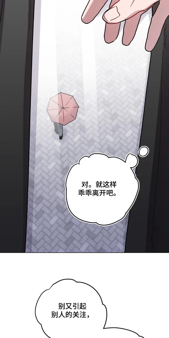 《复生之缘》第135章：通知单 第18页