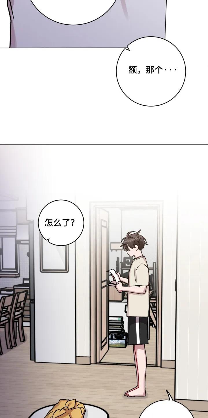 《复生之缘》第135章：通知单 第20页