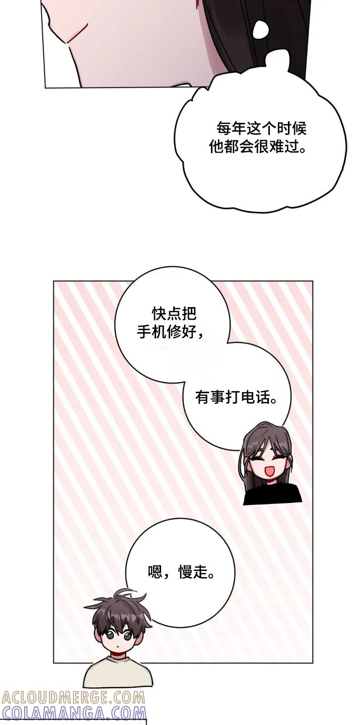 《复生之缘》第135章：通知单 第13页