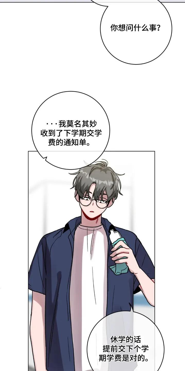 《复生之缘》第136章：有事问你 第16页