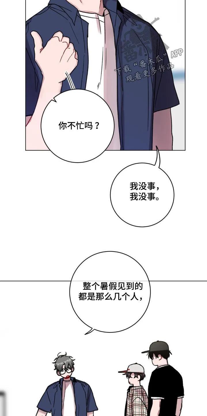 《复生之缘》第136章：有事问你 第20页