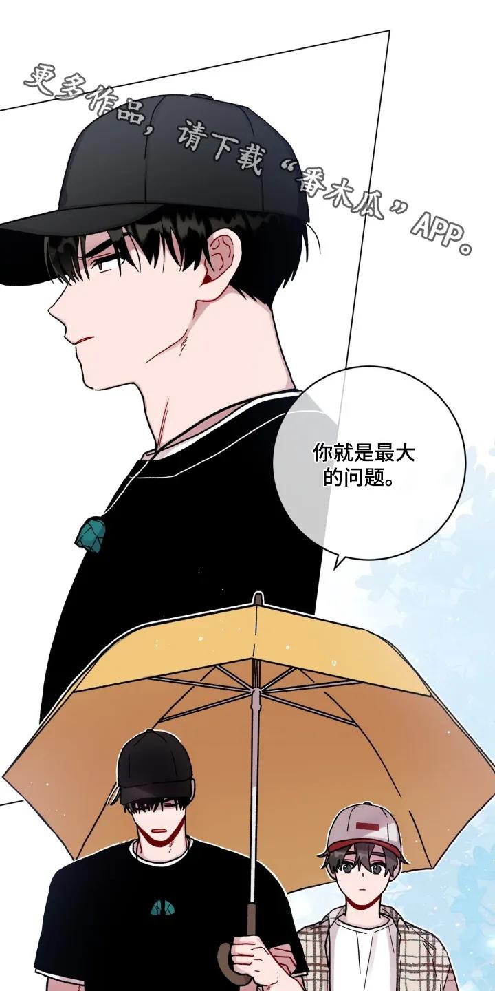 《复生之缘》第136章：有事问你 第2页