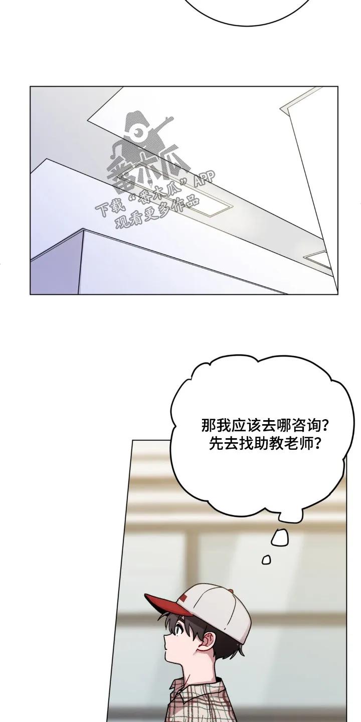 《复生之缘》第136章：有事问你 第6页