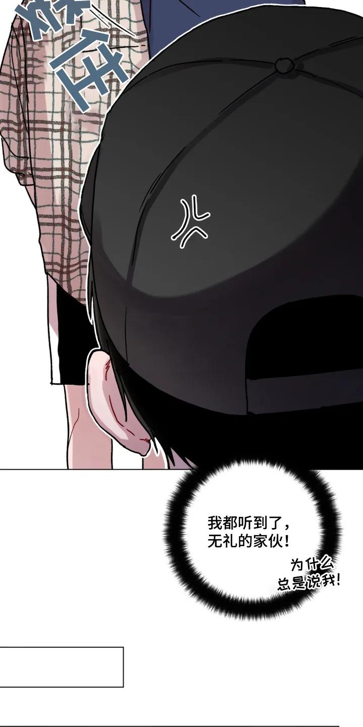 《复生之缘》第136章：有事问你 第24页