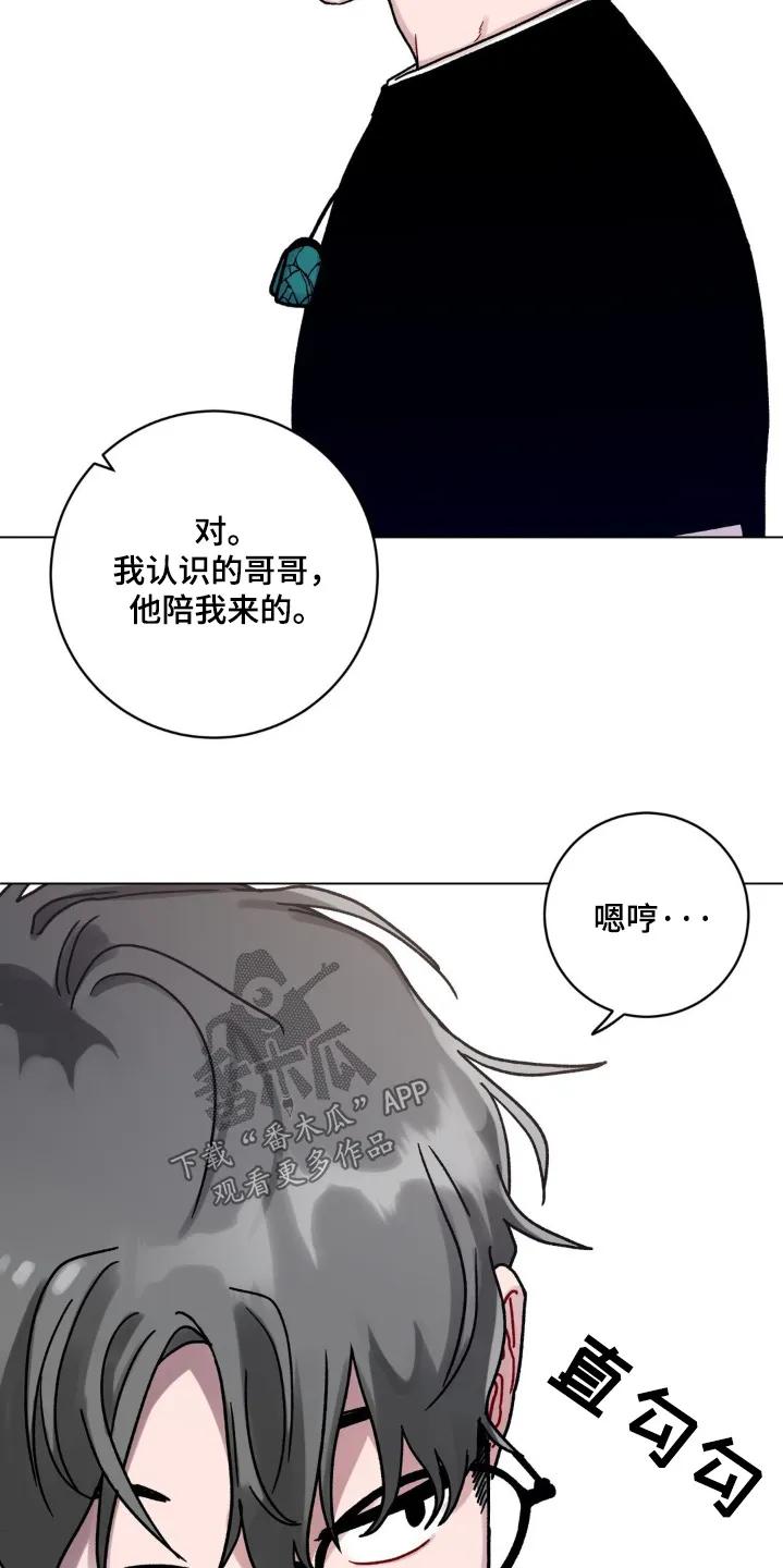 《复生之缘》第136章：有事问你 第22页