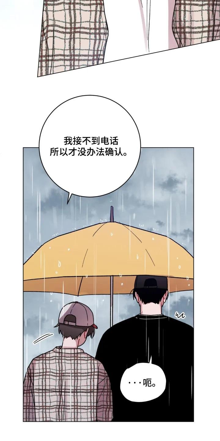 《复生之缘》第136章：有事问你 第4页