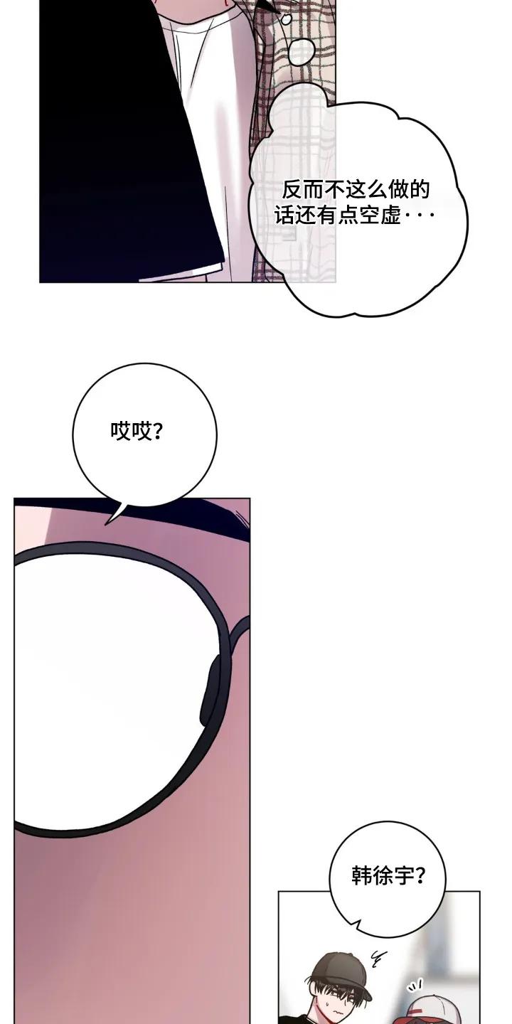 《复生之缘》第136章：有事问你 第12页