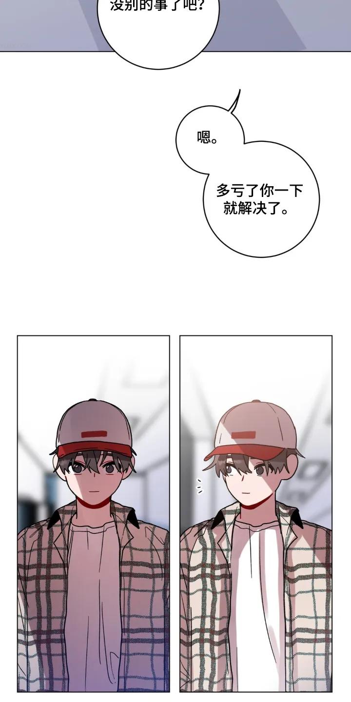 《复生之缘》第137章：痕迹 第8页