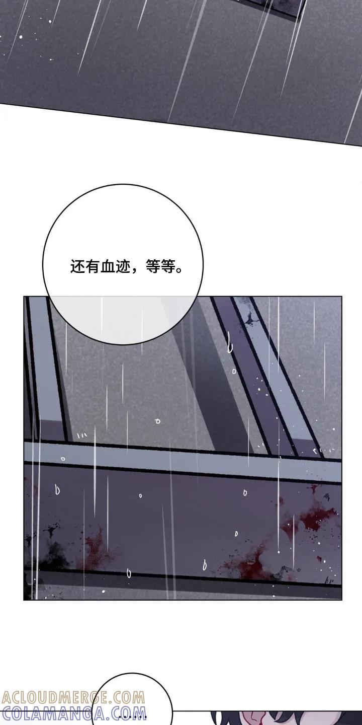《复生之缘》第137章：痕迹 第15页