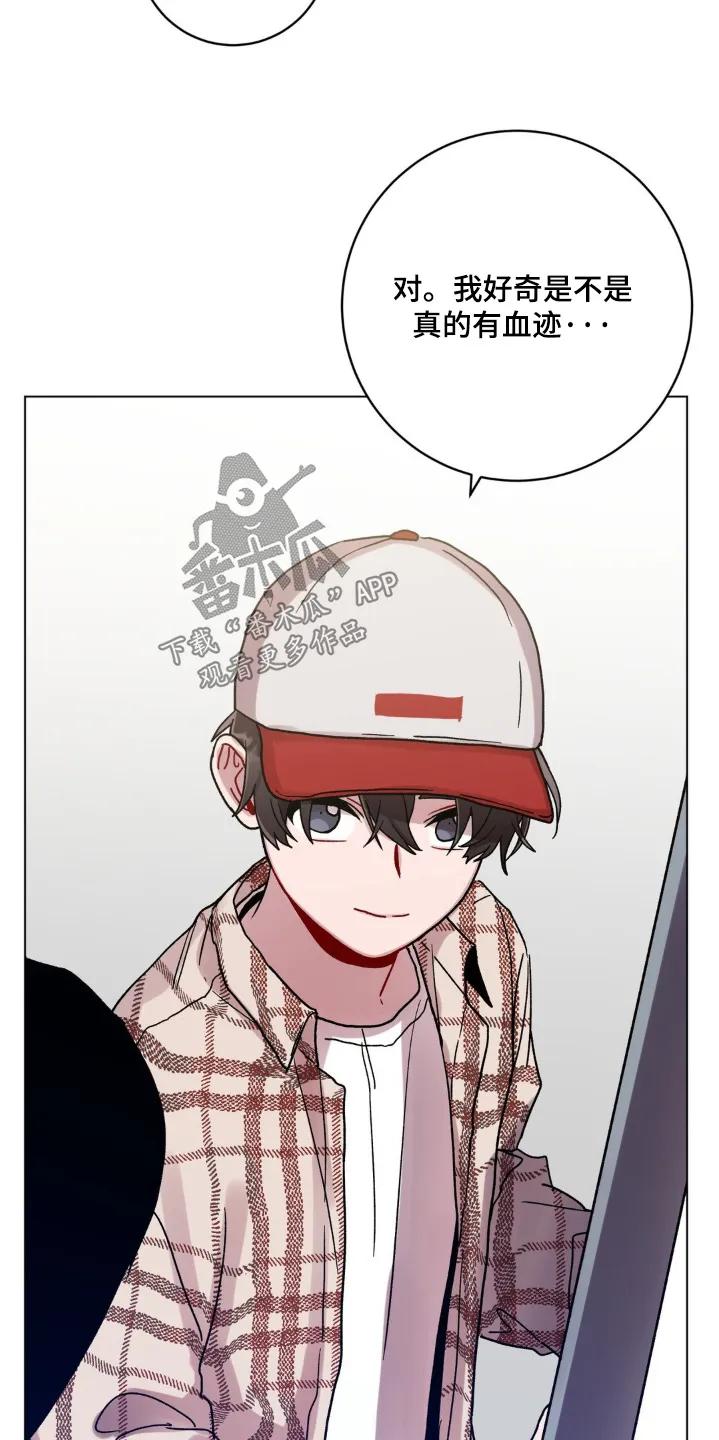 《复生之缘》第137章：痕迹 第22页
