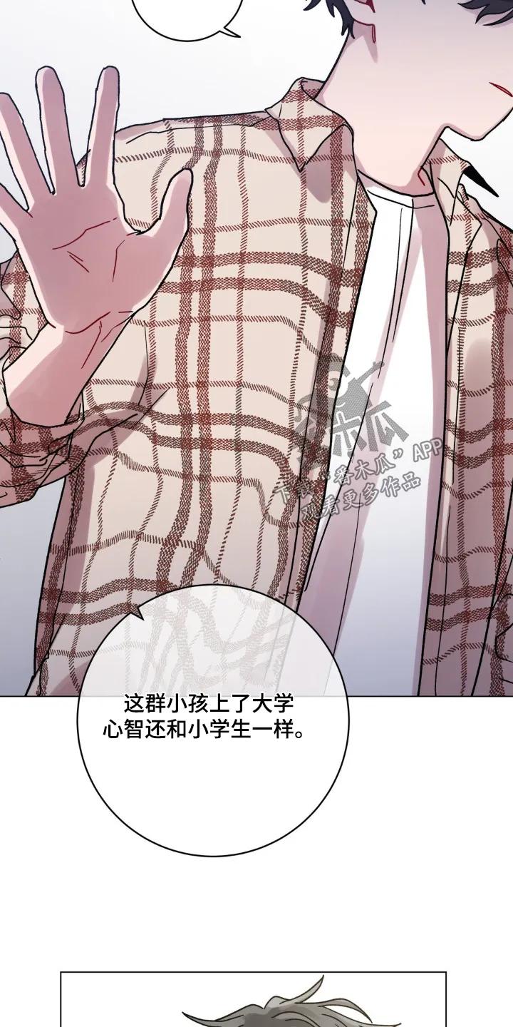 《复生之缘》第137章：痕迹 第16页