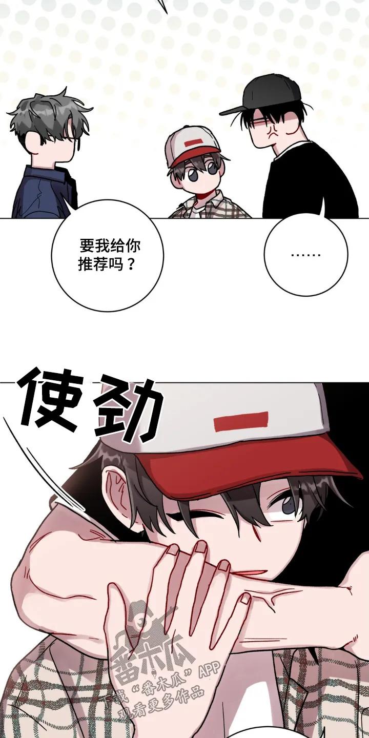 《复生之缘》第137章：痕迹 第6页