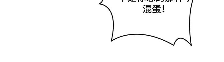 《复生之缘》第137章：痕迹 第2页