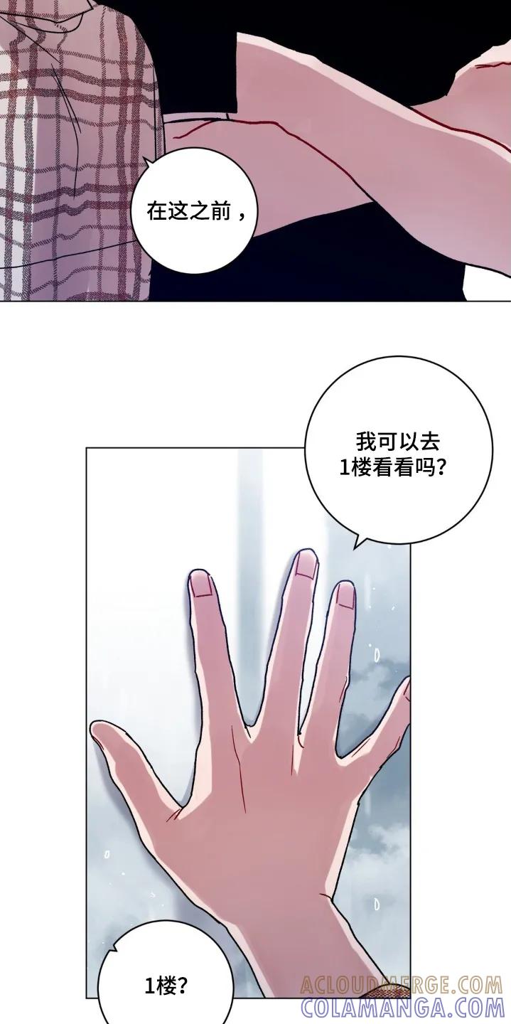 《复生之缘》第137章：痕迹 第21页