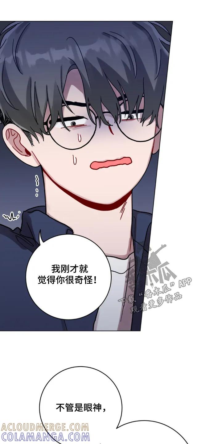 《复生之缘》第137章：痕迹 第3页