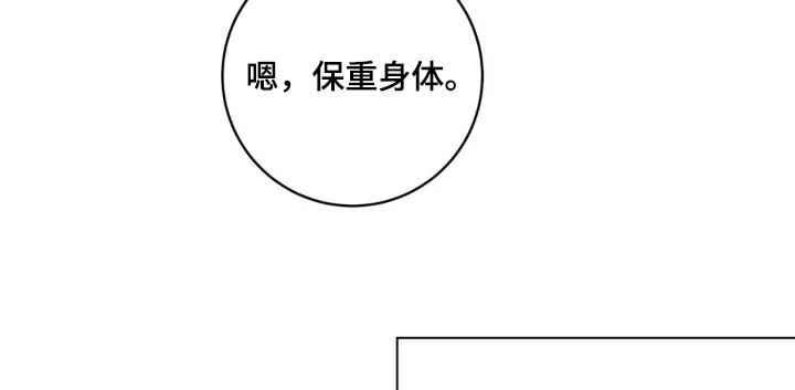 《复生之缘》第137章：痕迹 第18页