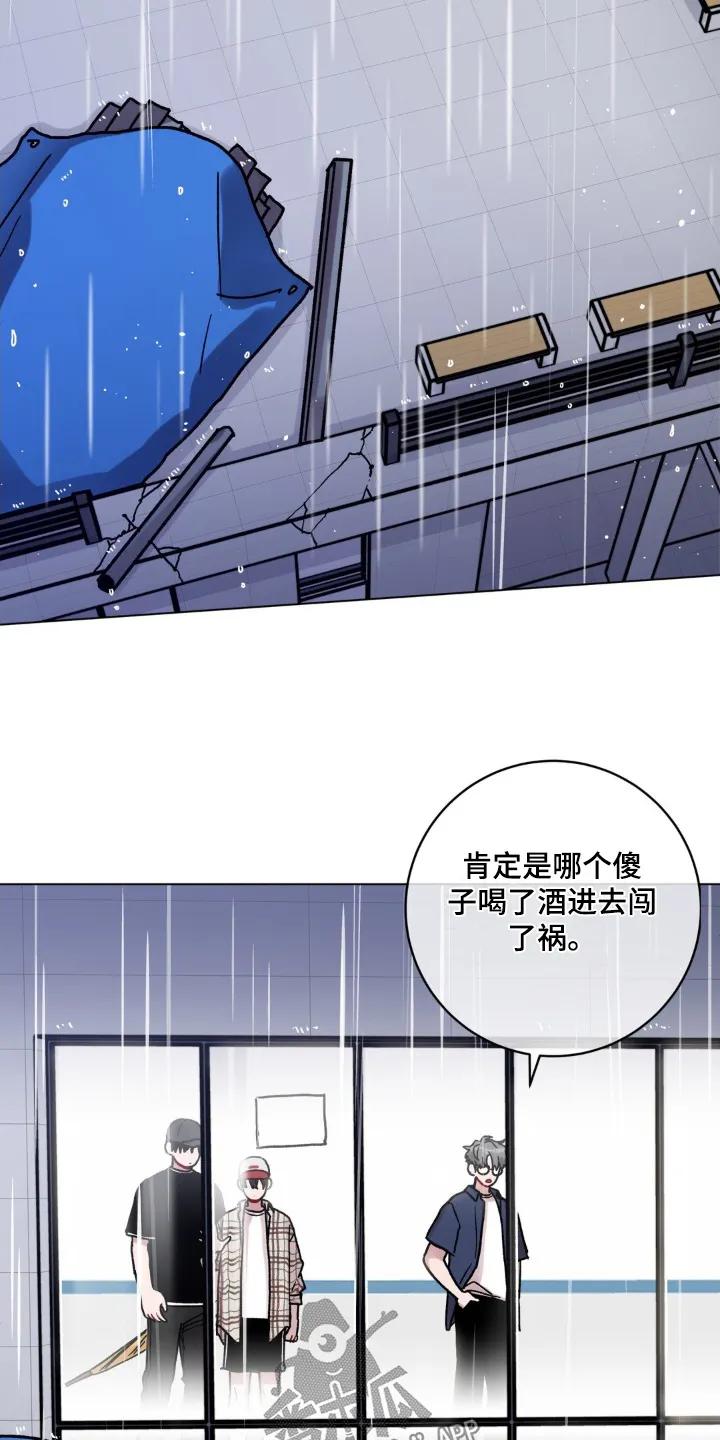 《复生之缘》第137章：痕迹 第12页