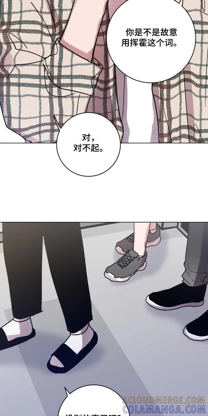 《复生之缘》第137章：痕迹 第7页