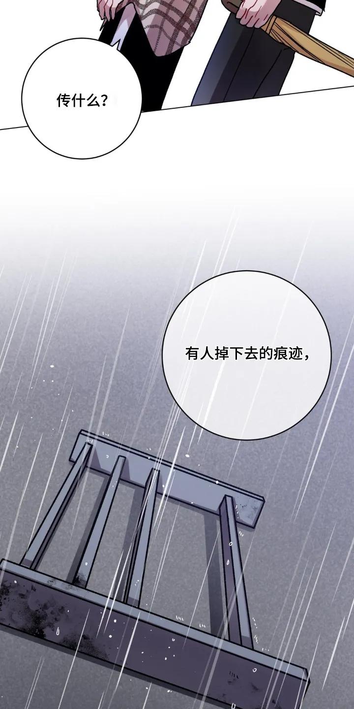 《复生之缘》第137章：痕迹 第14页