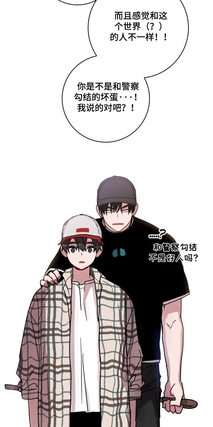 《复生之缘》第137章：痕迹 第4页