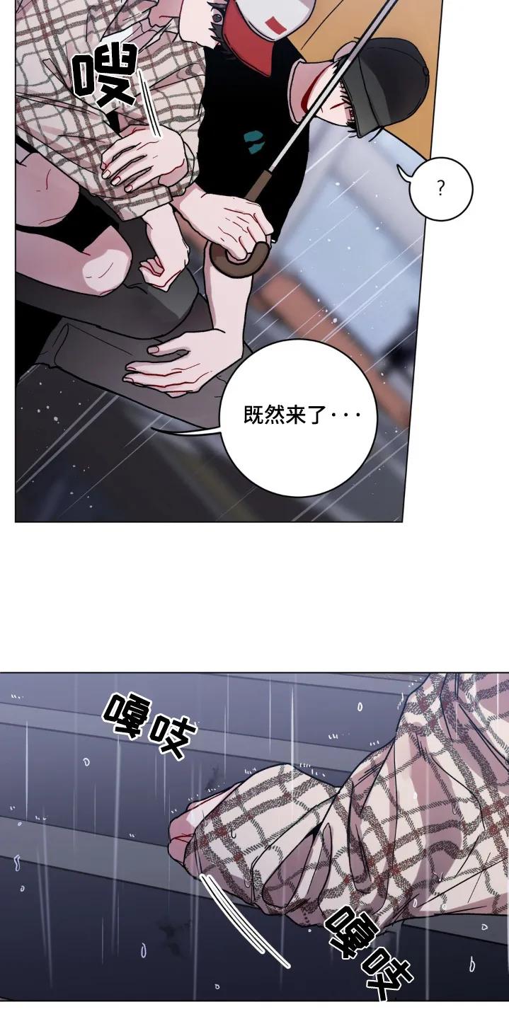 《复生之缘》第138章：掉落 第12页