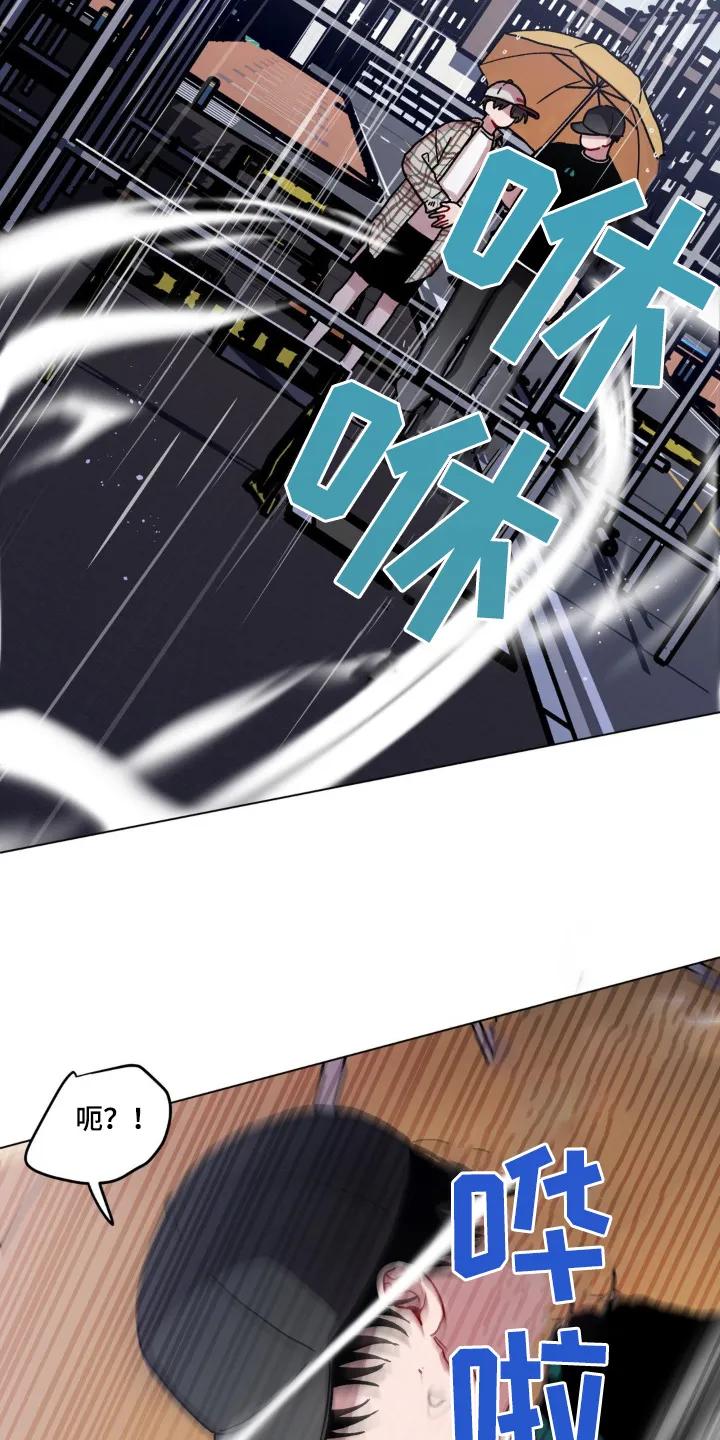 《复生之缘》第138章：掉落 第18页