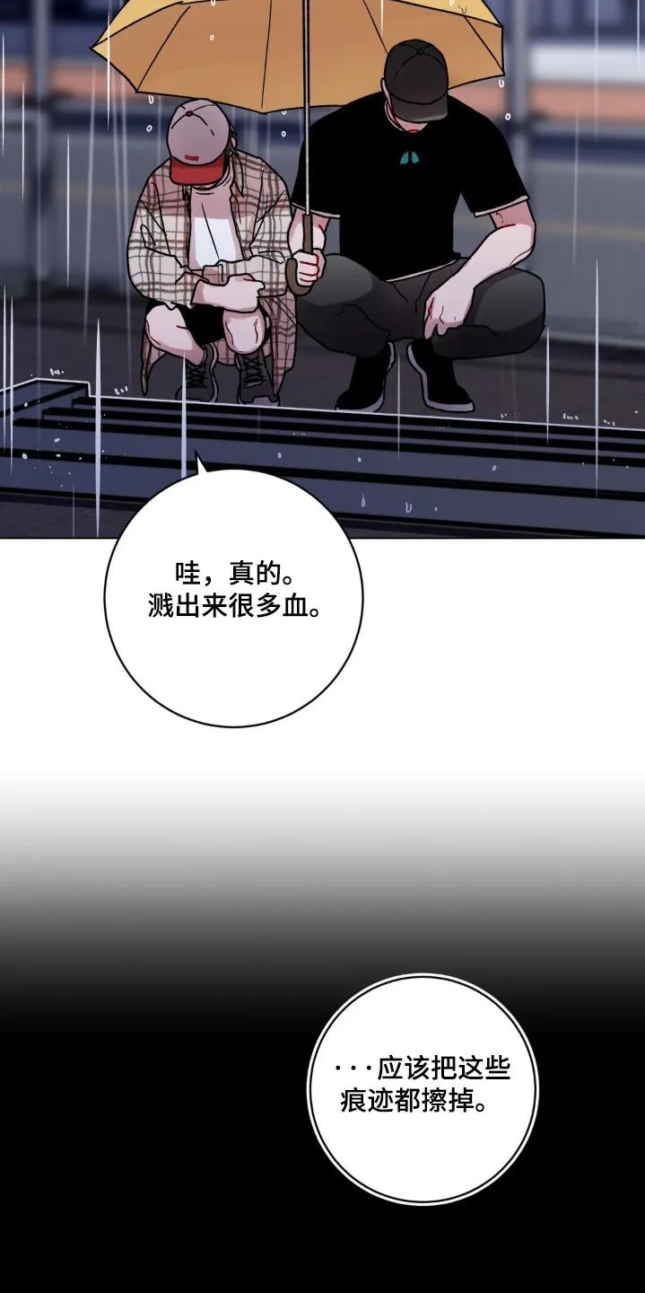 《复生之缘》第138章：掉落 第10页