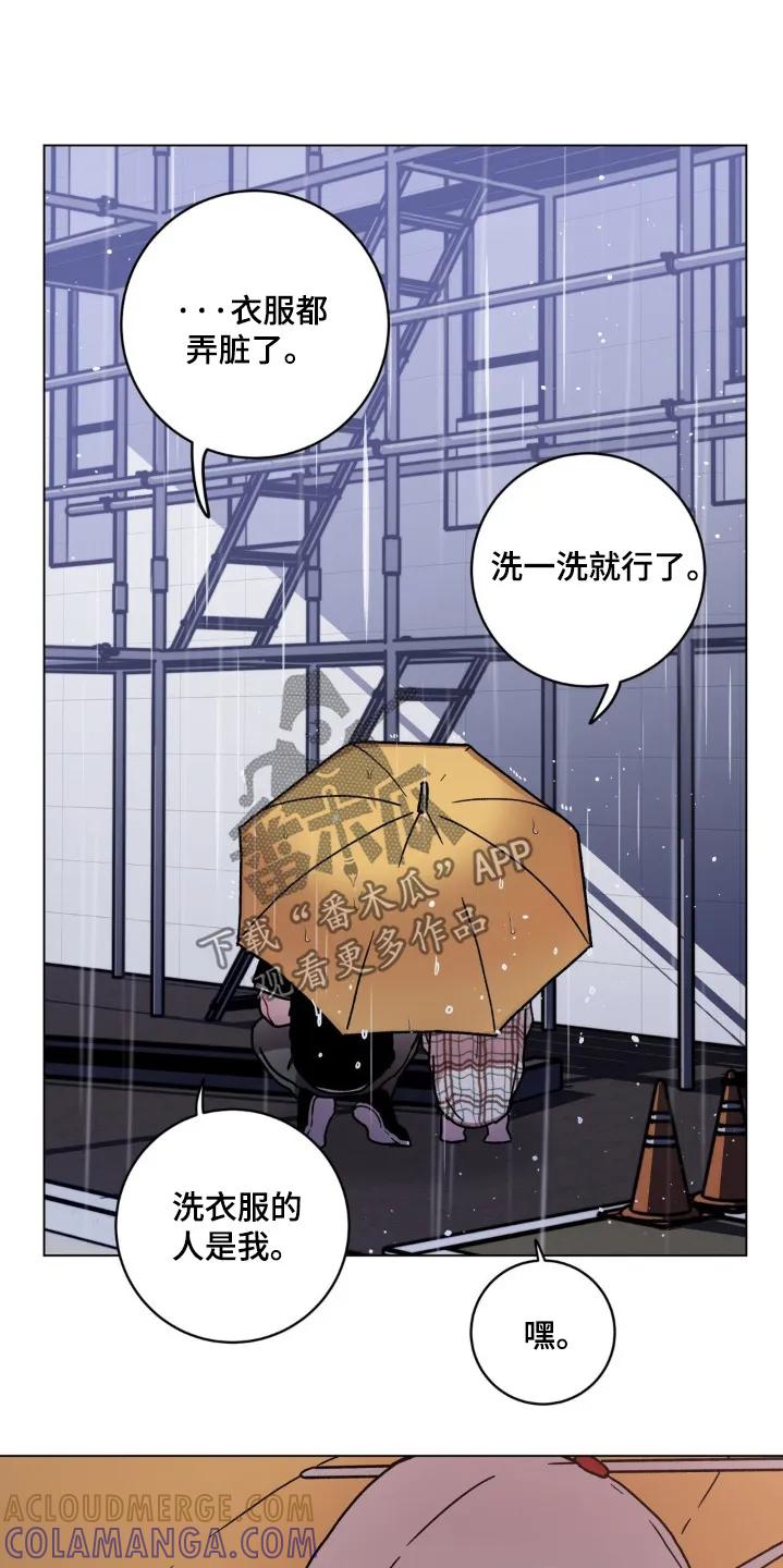 《复生之缘》第138章：掉落 第13页
