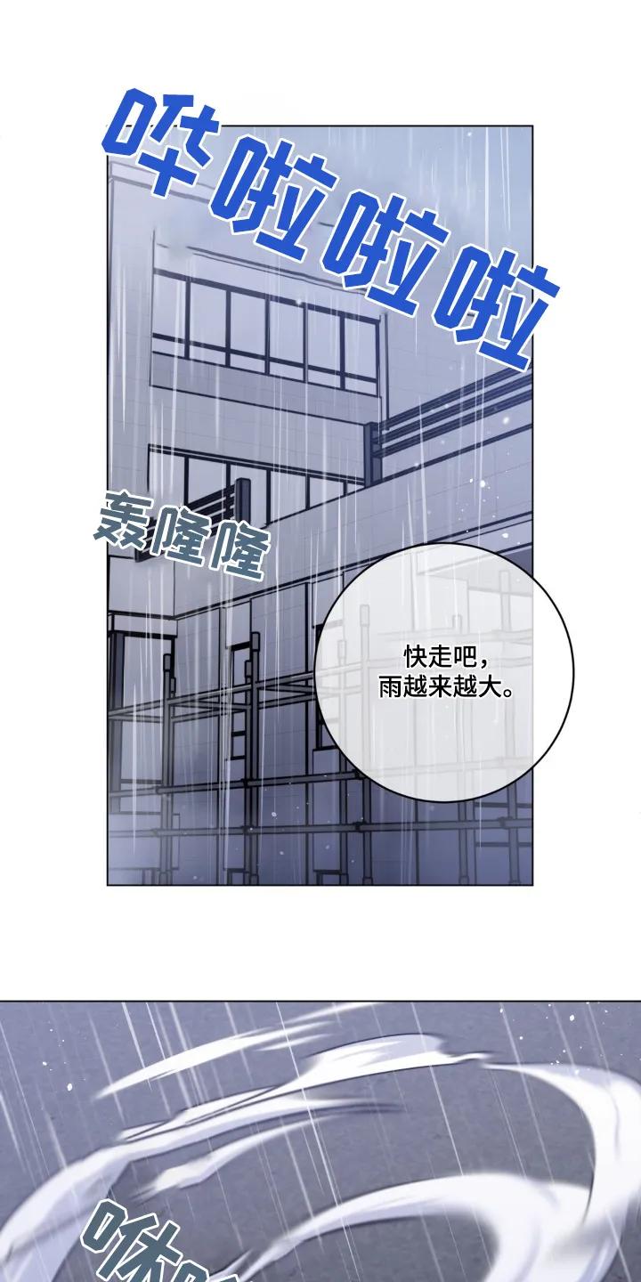 《复生之缘》第138章：掉落 第16页