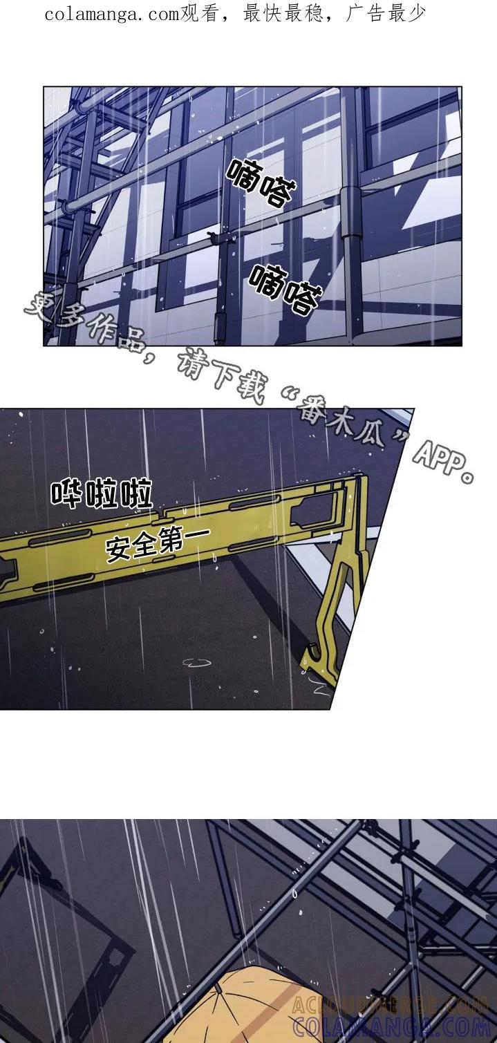 《复生之缘》第138章：掉落 第1页
