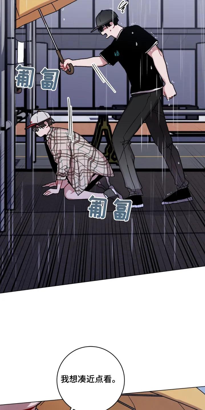 《复生之缘》第138章：掉落 第6页