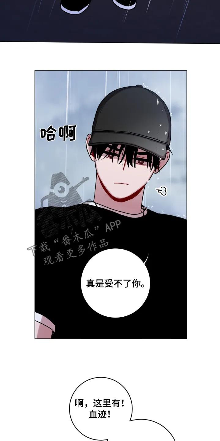 《复生之缘》第138章：掉落 第8页