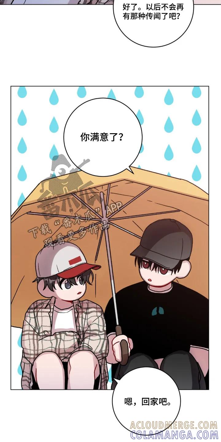 《复生之缘》第138章：掉落 第15页