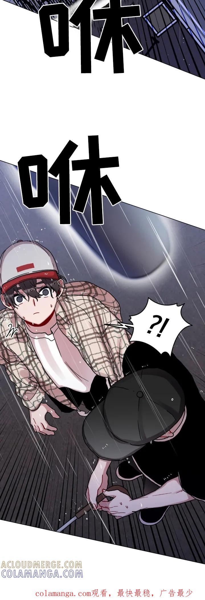 《复生之缘》第138章：掉落 第23页