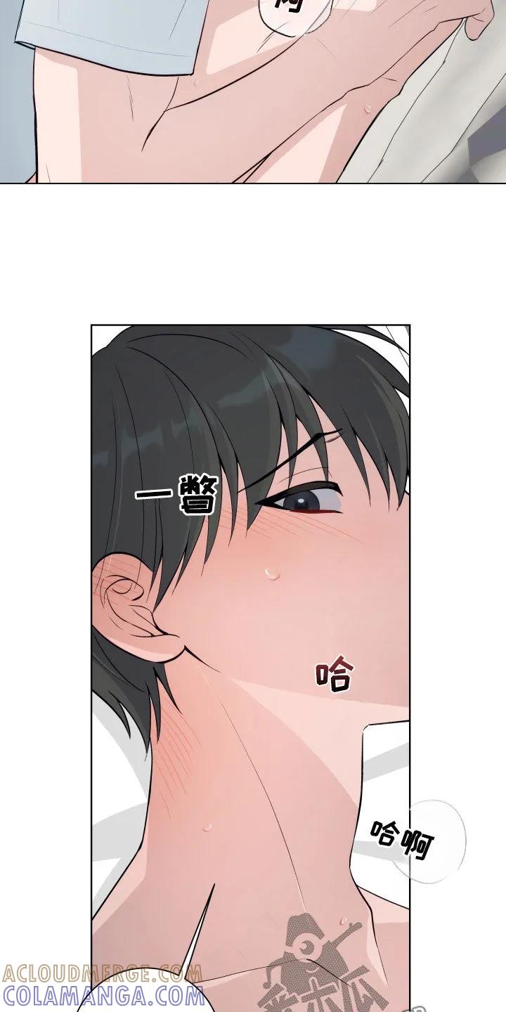 《恋爱三骑士》第14章：你们在做什么 第11页