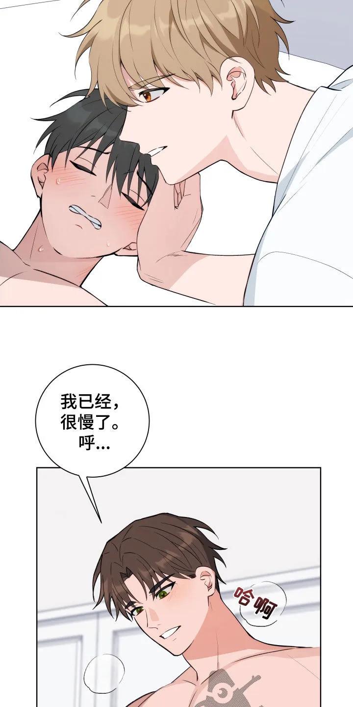 《恋爱三骑士》第14章：你们在做什么 第2页