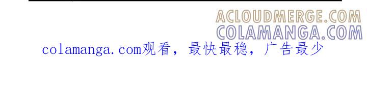 《恋爱三骑士》第14章：你们在做什么 第29页