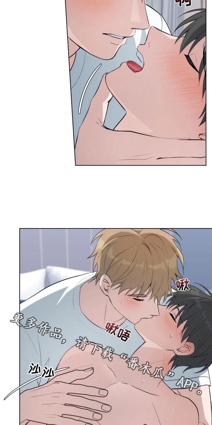 《恋爱三骑士》第15章：视线 第26页