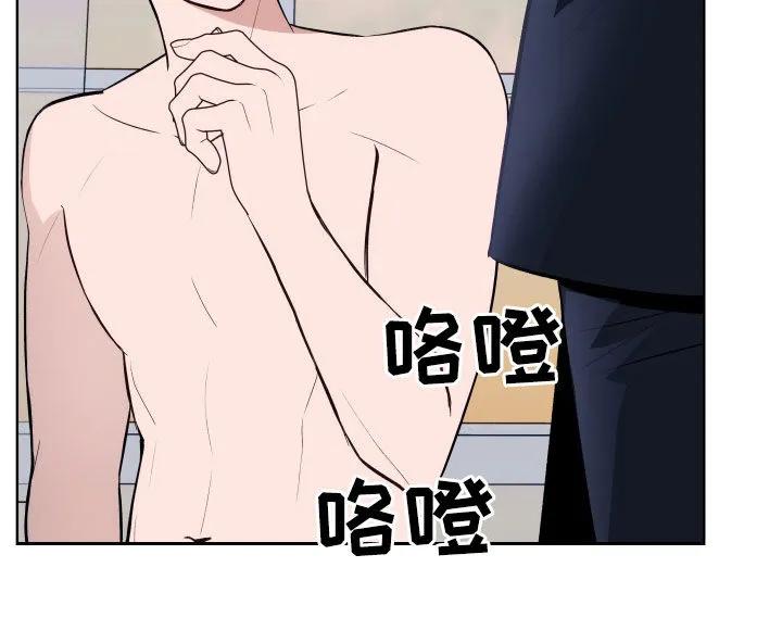 《恋爱三骑士》第15章：视线 第16页