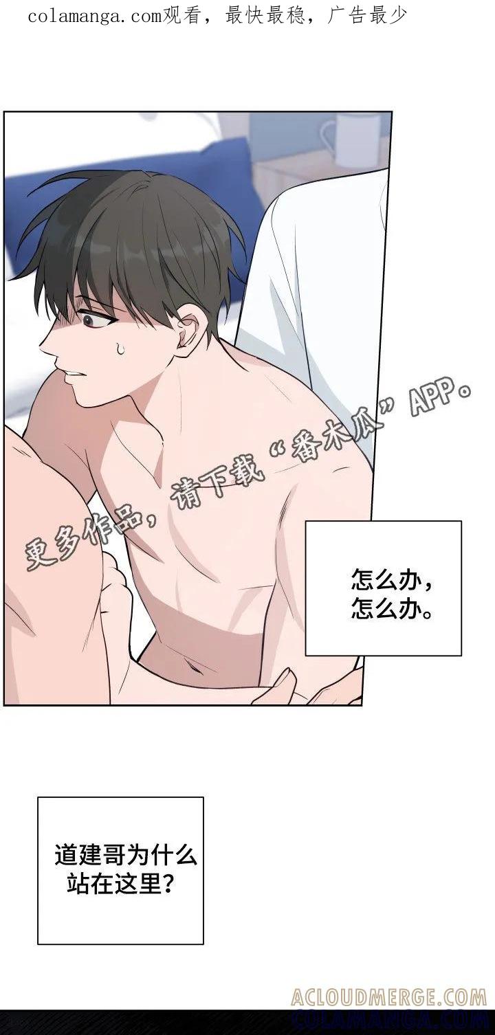 《恋爱三骑士》第15章：视线 第1页