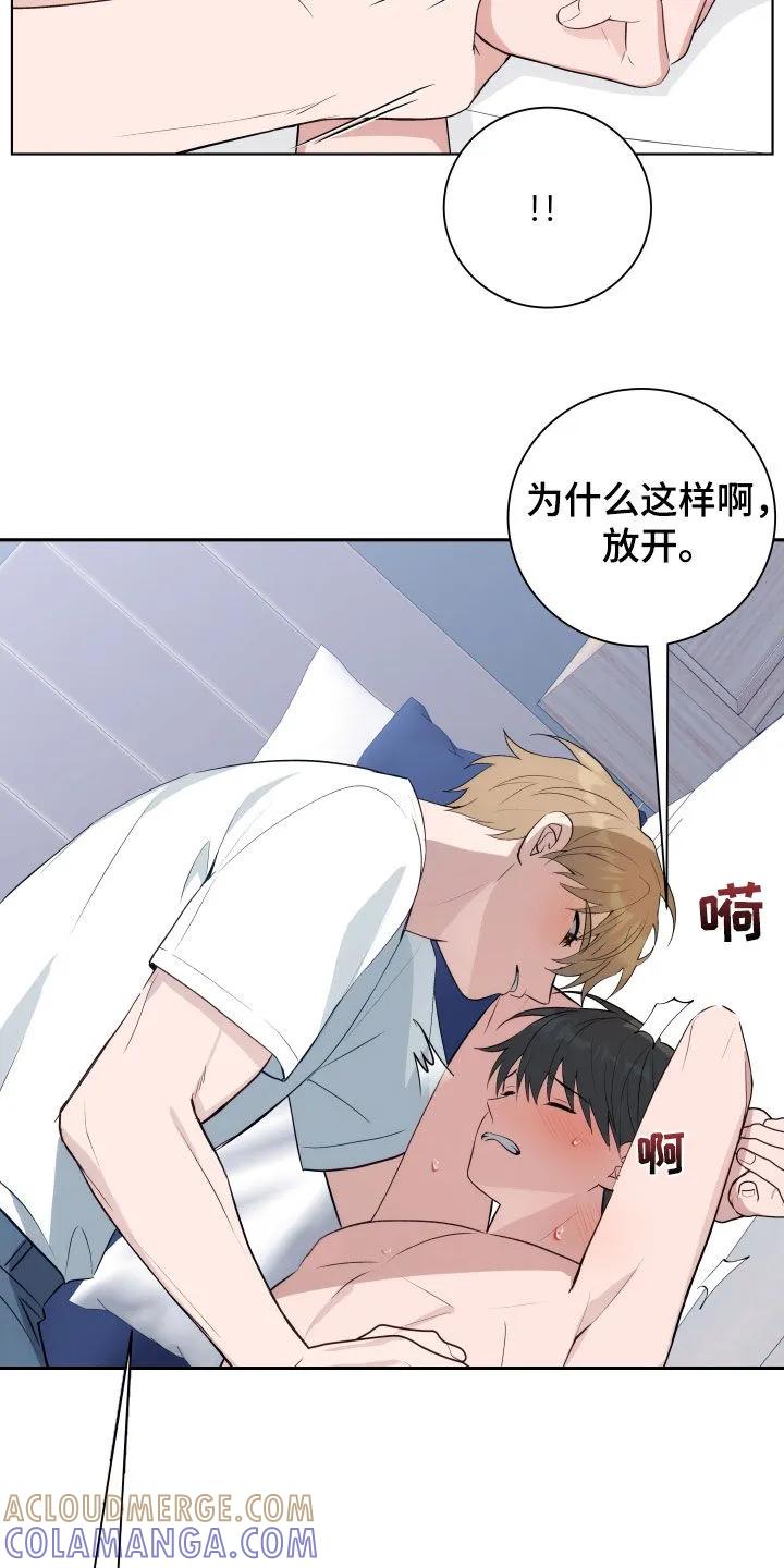 《恋爱三骑士》第16章：不错 第9页