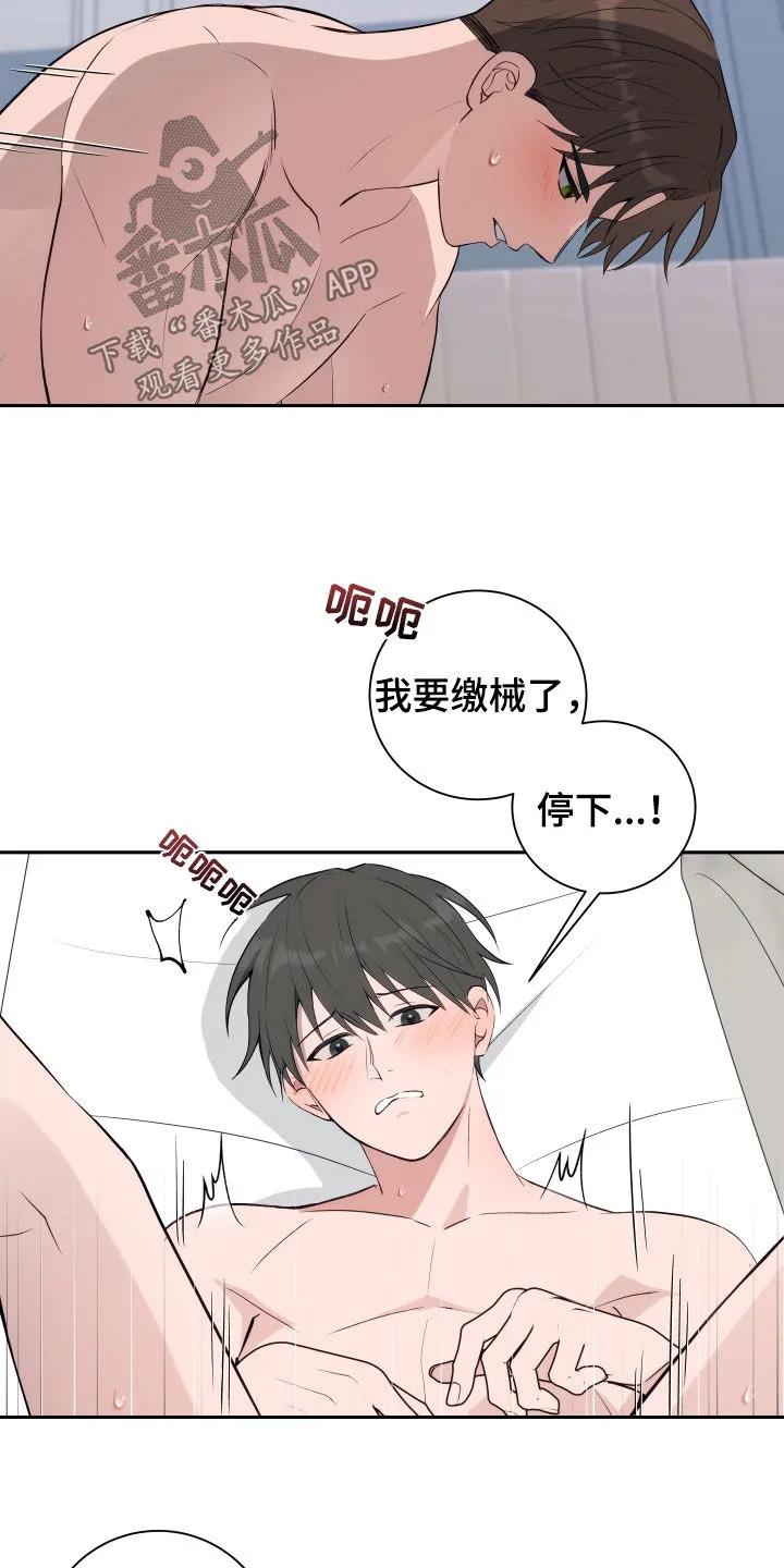 《恋爱三骑士》第16章：不错 第6页