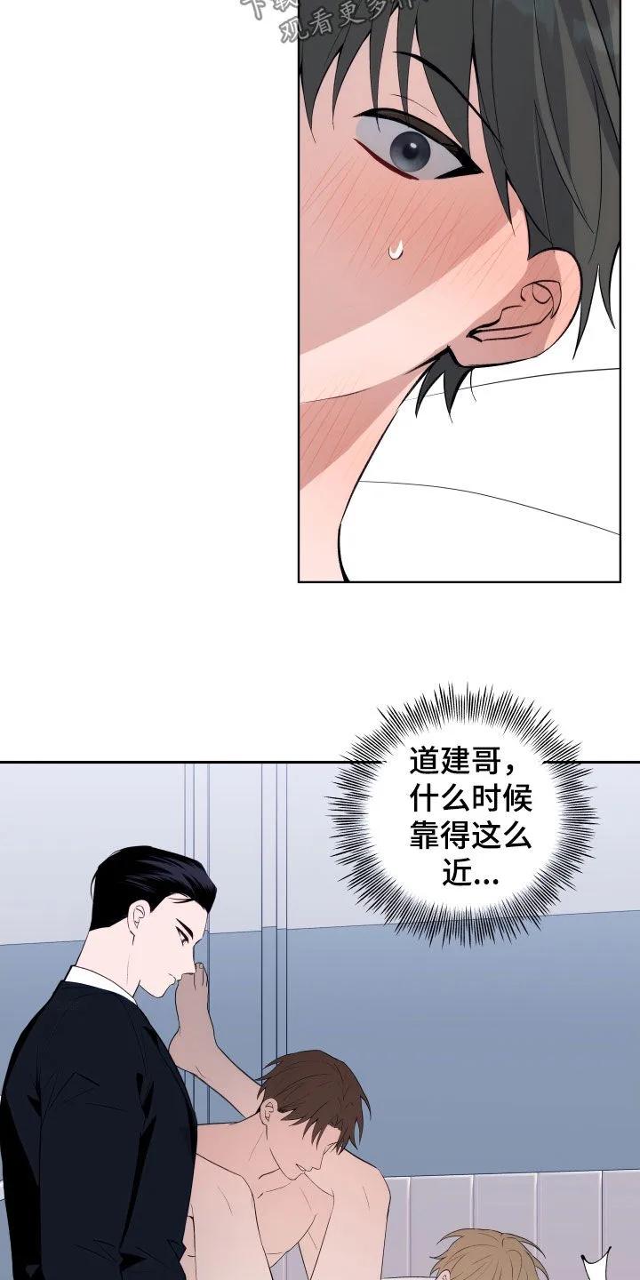 《恋爱三骑士》第16章：不错 第4页