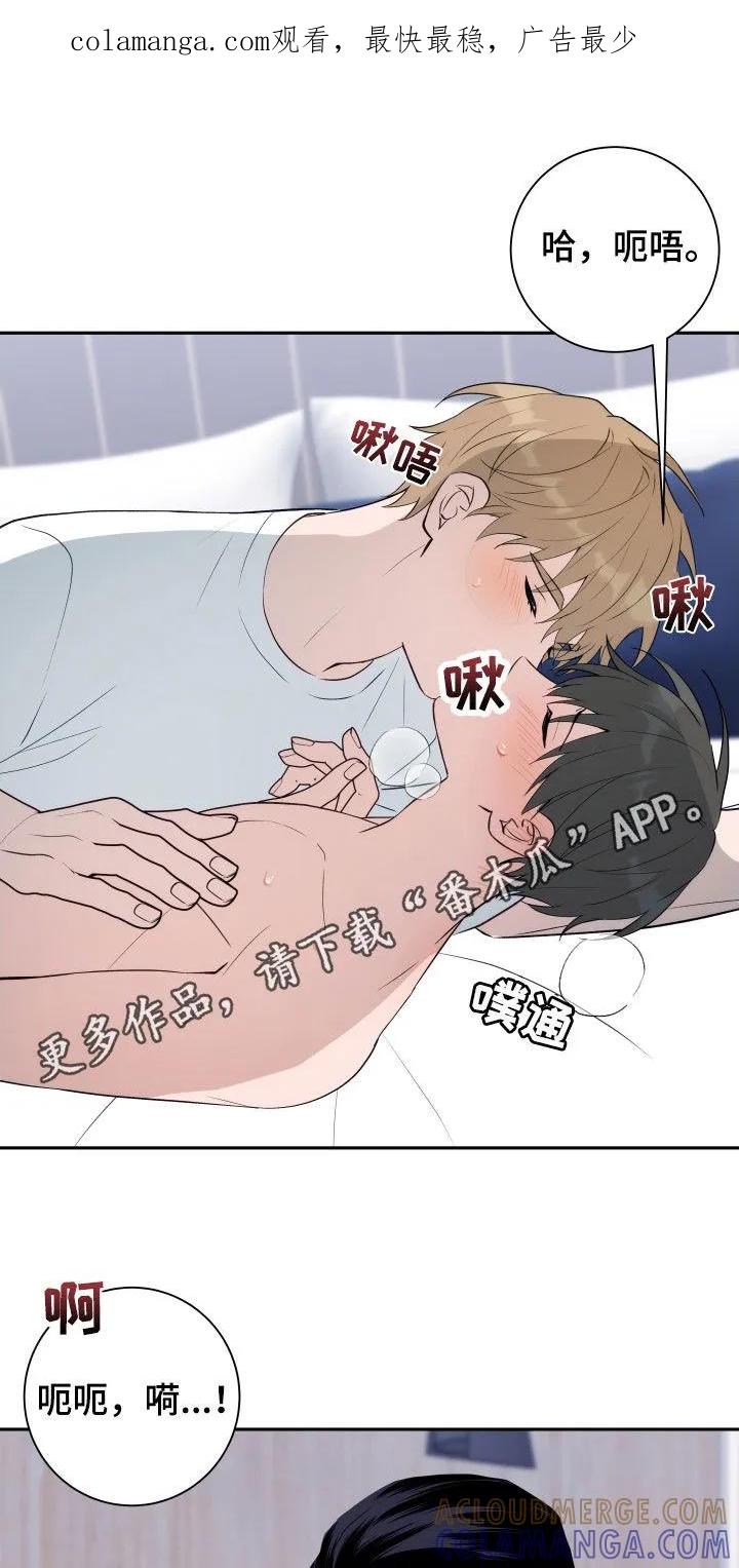 《恋爱三骑士》第16章：不错 第1页