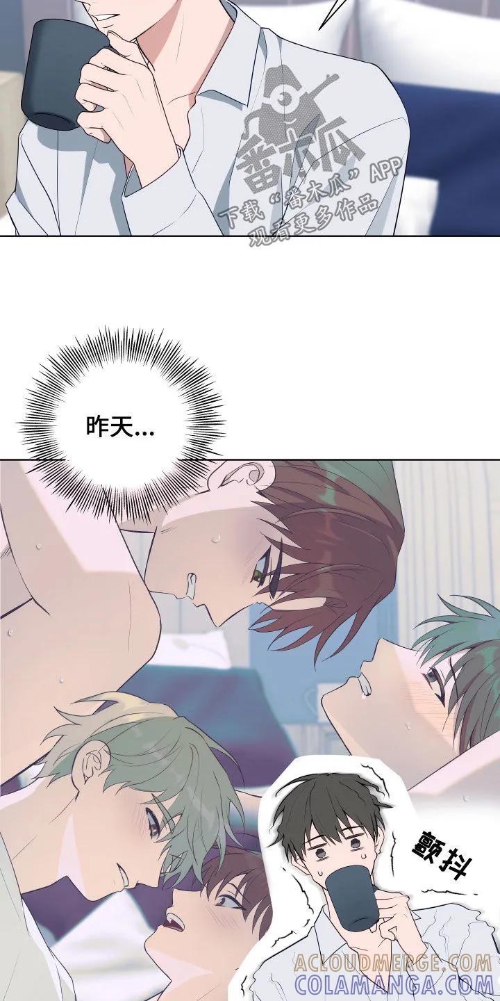 《恋爱三骑士》第17章：身体动不了 第5页