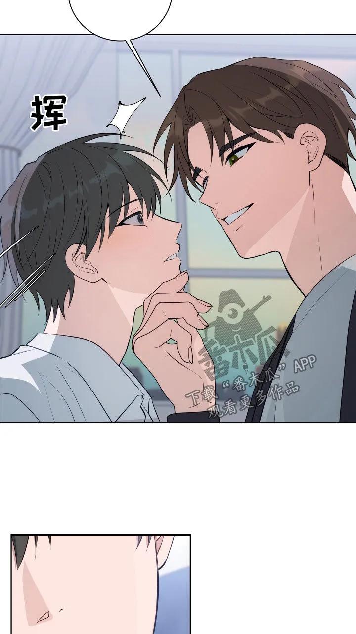 《恋爱三骑士》第17章：身体动不了 第10页